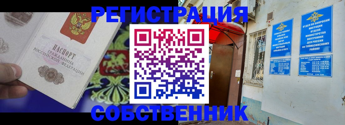 прописка паспорт в Дагестане