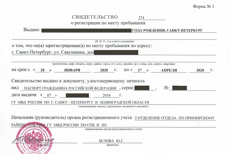 временная регистрация в Дагестане